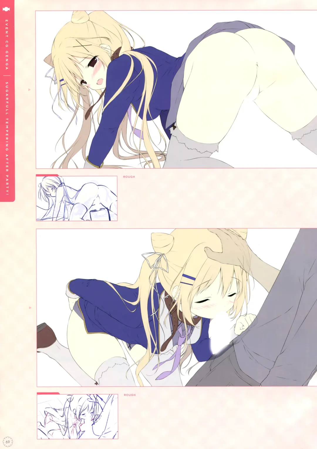 [Shiratama] SugaTem! AFTER PARTY! Fhentai - Page 68