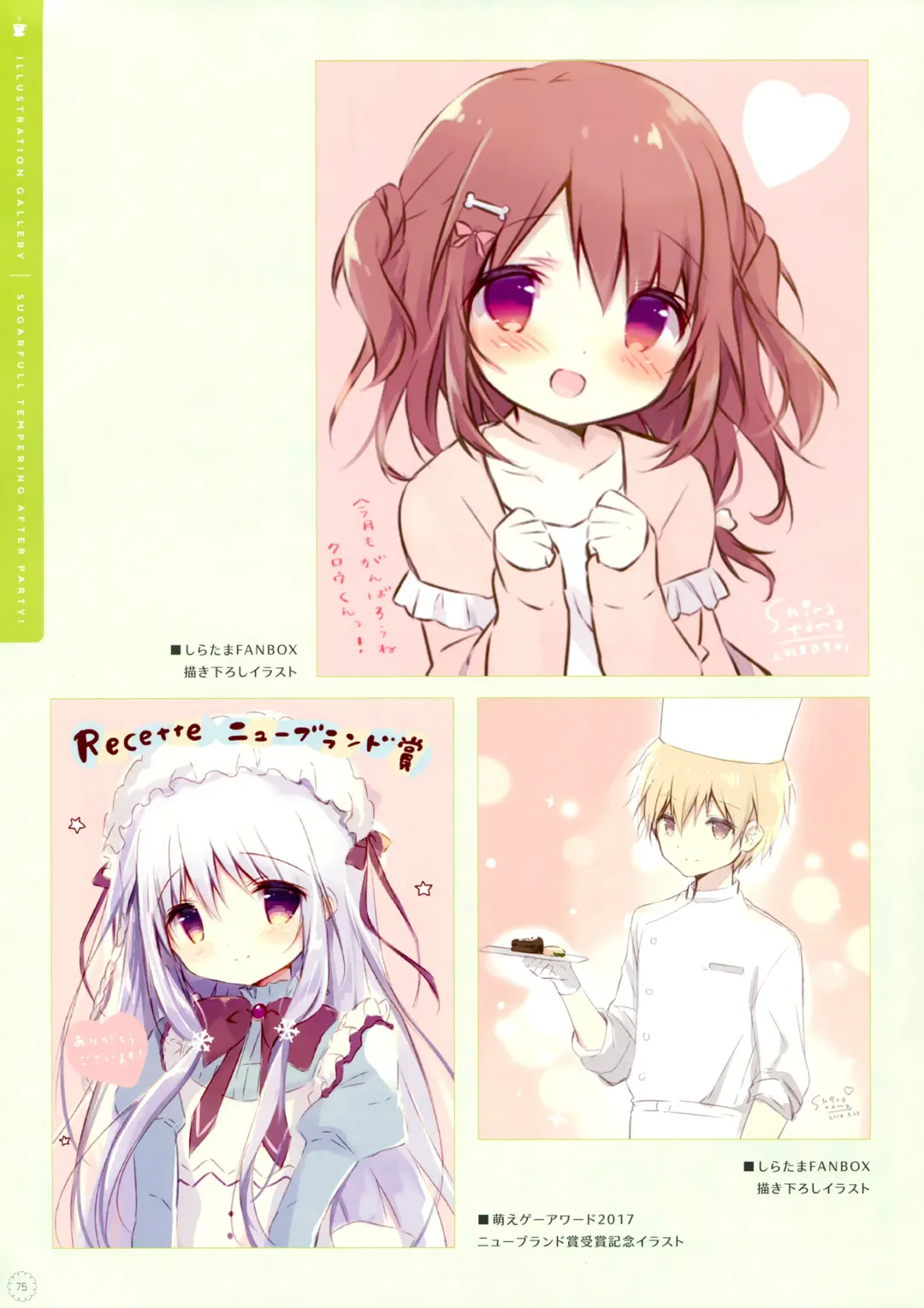 [Shiratama] SugaTem! AFTER PARTY! Fhentai - Page 74