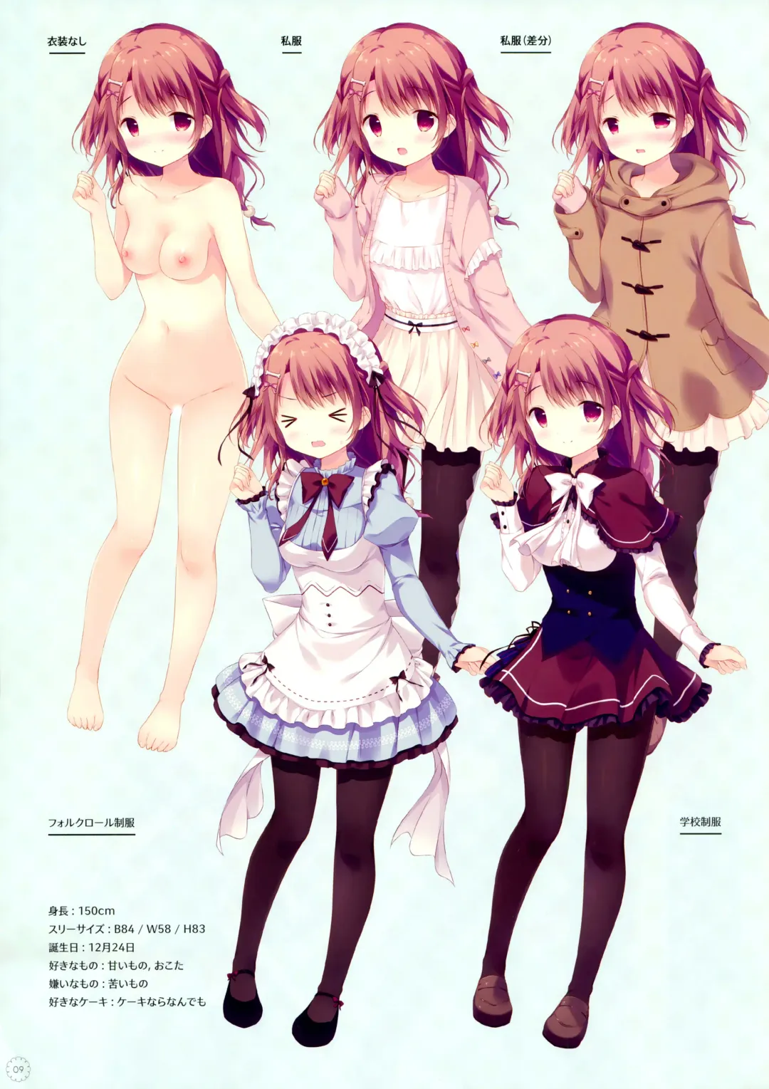 [Shiratama] SugaTem! AFTER PARTY! Fhentai - Page 8