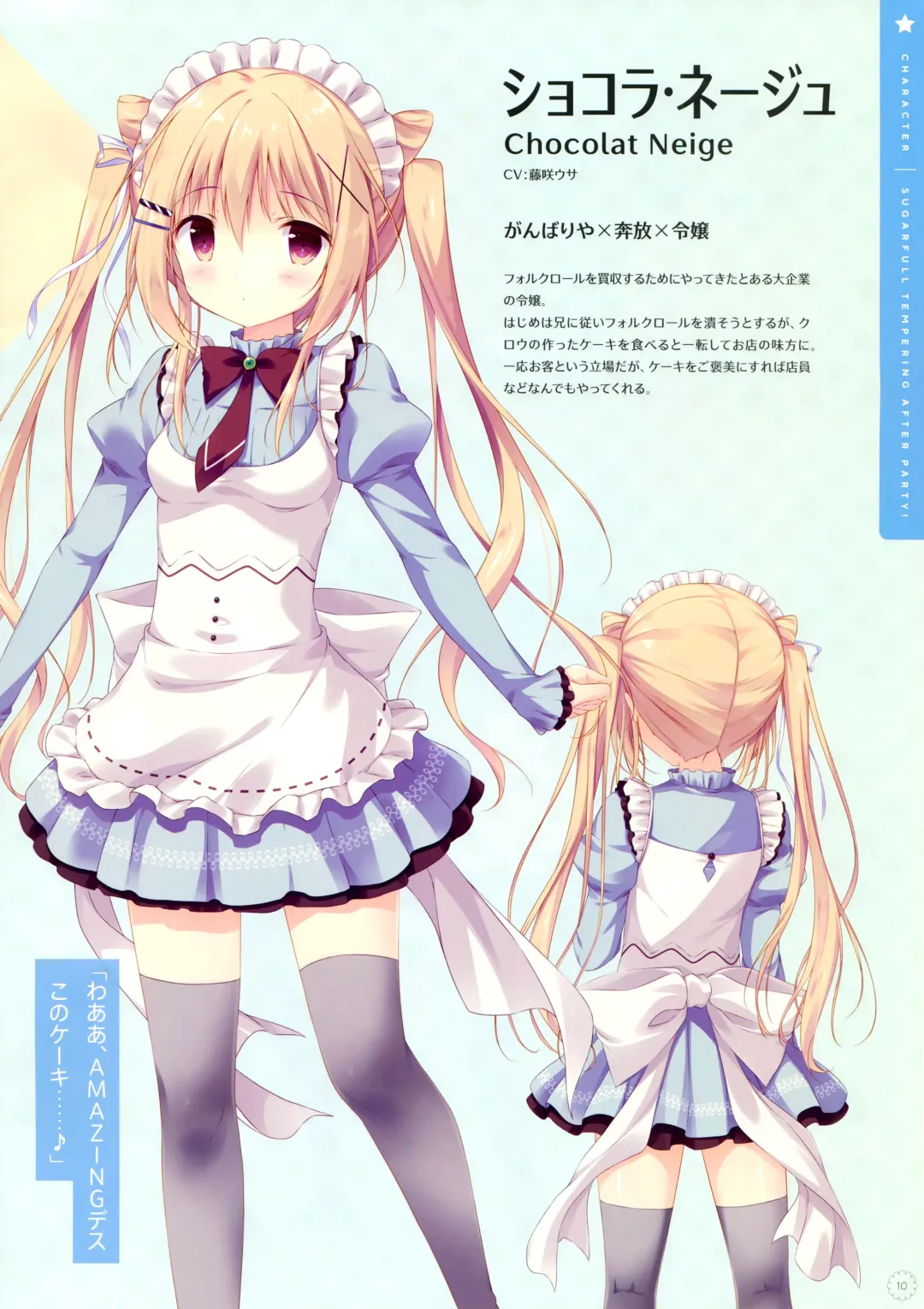 [Shiratama] SugaTem! AFTER PARTY! Fhentai - Page 9