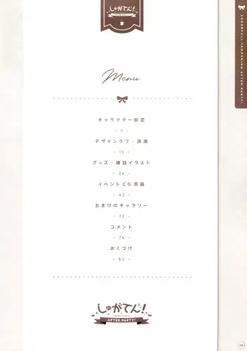 [Shiratama] SugaTem! AFTER PARTY! Fhentai - Page 3