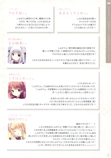 [Shiratama] SugaTem! AFTER PARTY! Fhentai - Page 75