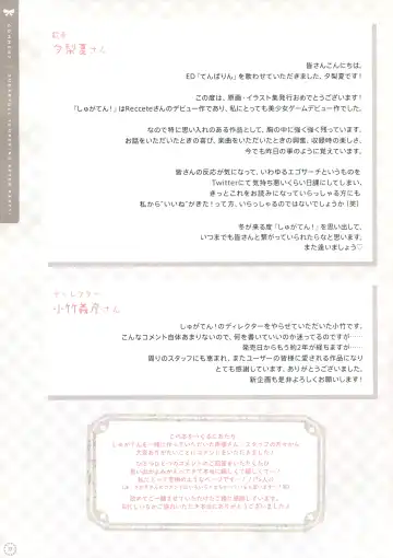 [Shiratama] SugaTem! AFTER PARTY! Fhentai - Page 76