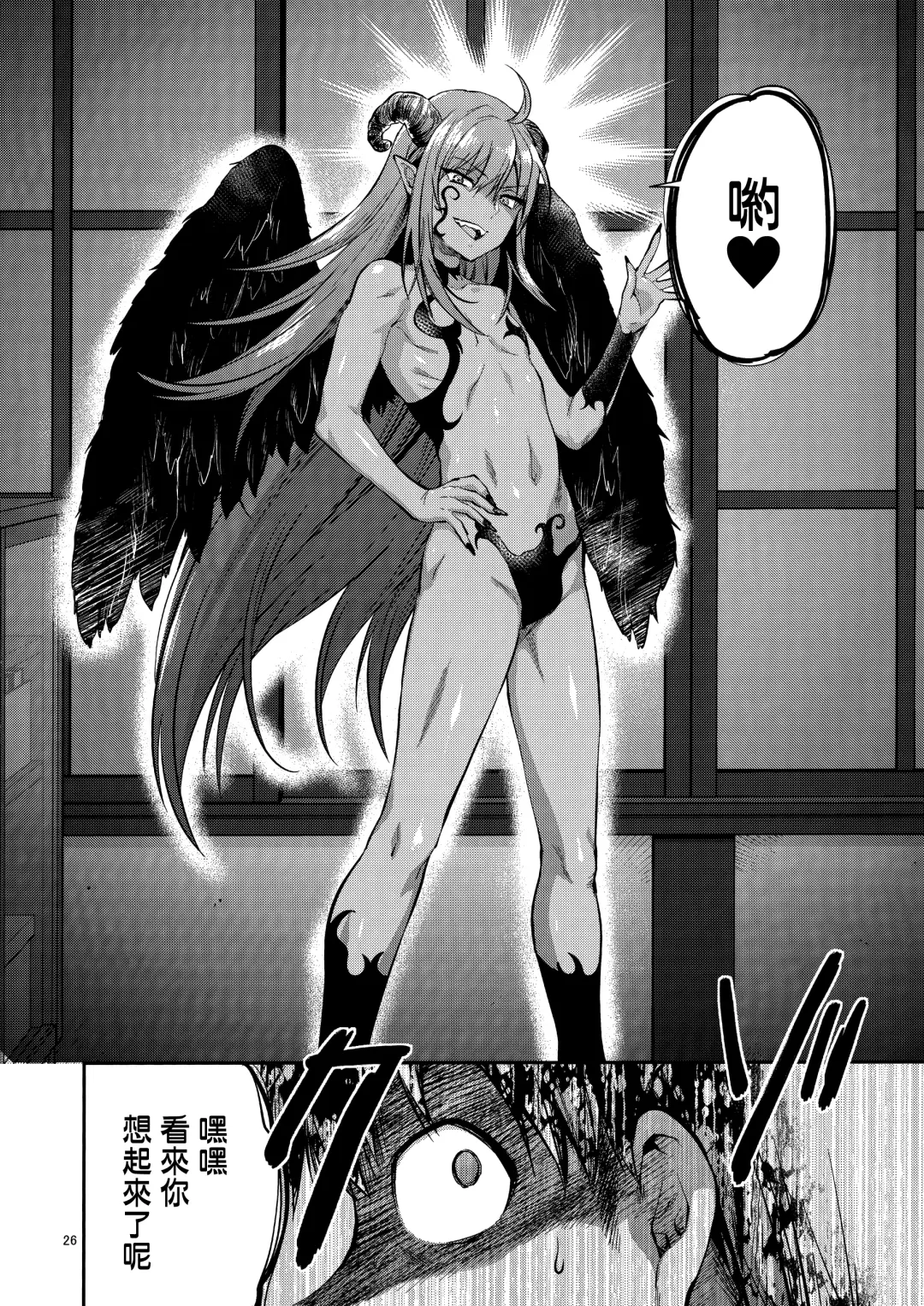 [Yuzuki N Dash] Hatsu Koi no Onee-san ni Amaetai Dake no Jinsei Datta | 我人生唯一的願望就是向初戀的姐姐撒嬌 Fhentai - Page 25