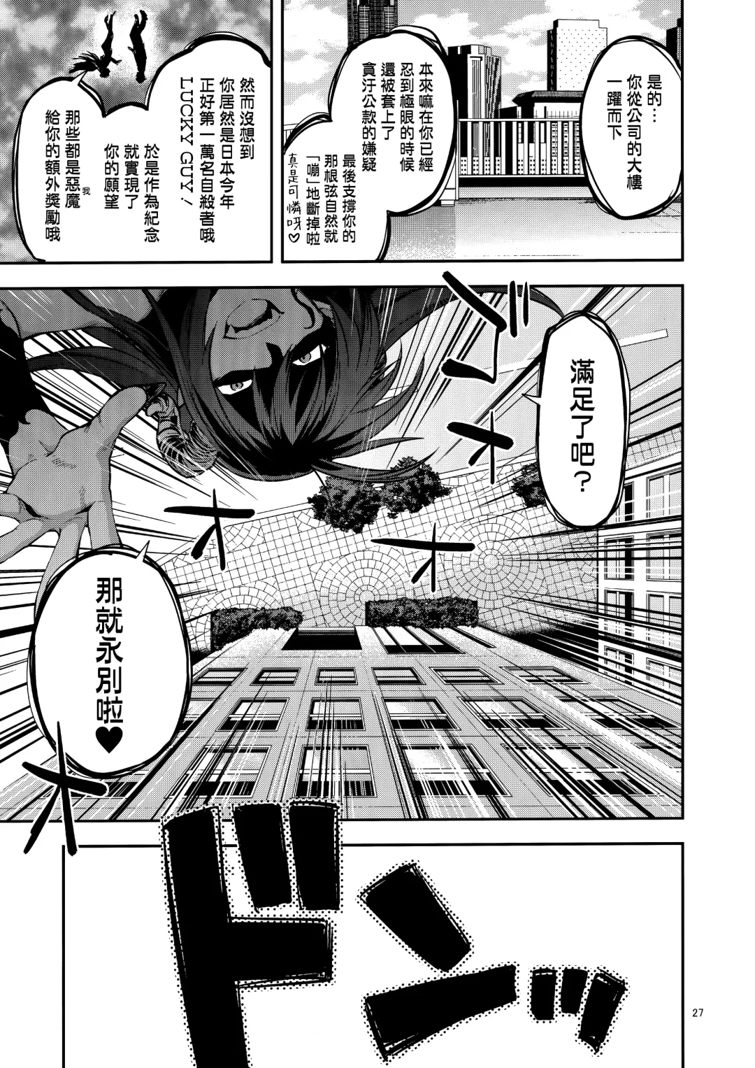 [Yuzuki N Dash] Hatsu Koi no Onee-san ni Amaetai Dake no Jinsei Datta | 我人生唯一的願望就是向初戀的姐姐撒嬌 Fhentai - Page 26