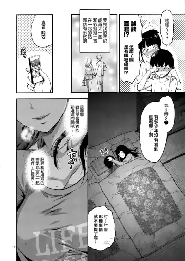 [Yuzuki N Dash] Hatsu Koi no Onee-san ni Amaetai Dake no Jinsei Datta | 我人生唯一的願望就是向初戀的姐姐撒嬌 Fhentai - Page 10