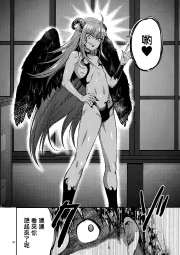 [Yuzuki N Dash] Hatsu Koi no Onee-san ni Amaetai Dake no Jinsei Datta | 我人生唯一的願望就是向初戀的姐姐撒嬌 Fhentai - Page 25