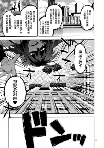 [Yuzuki N Dash] Hatsu Koi no Onee-san ni Amaetai Dake no Jinsei Datta | 我人生唯一的願望就是向初戀的姐姐撒嬌 Fhentai - Page 26