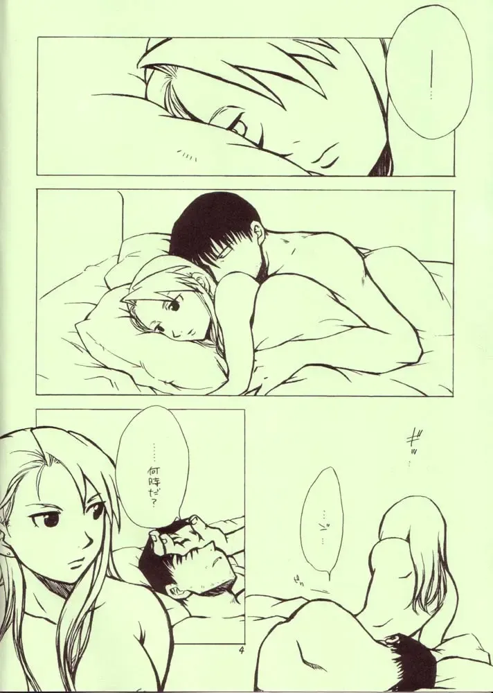 [Air] Izonshou Fhentai - Page 2