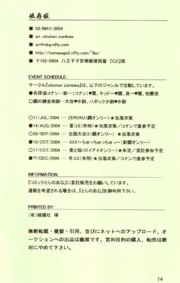 [Air] Izonshou Fhentai - Page 11