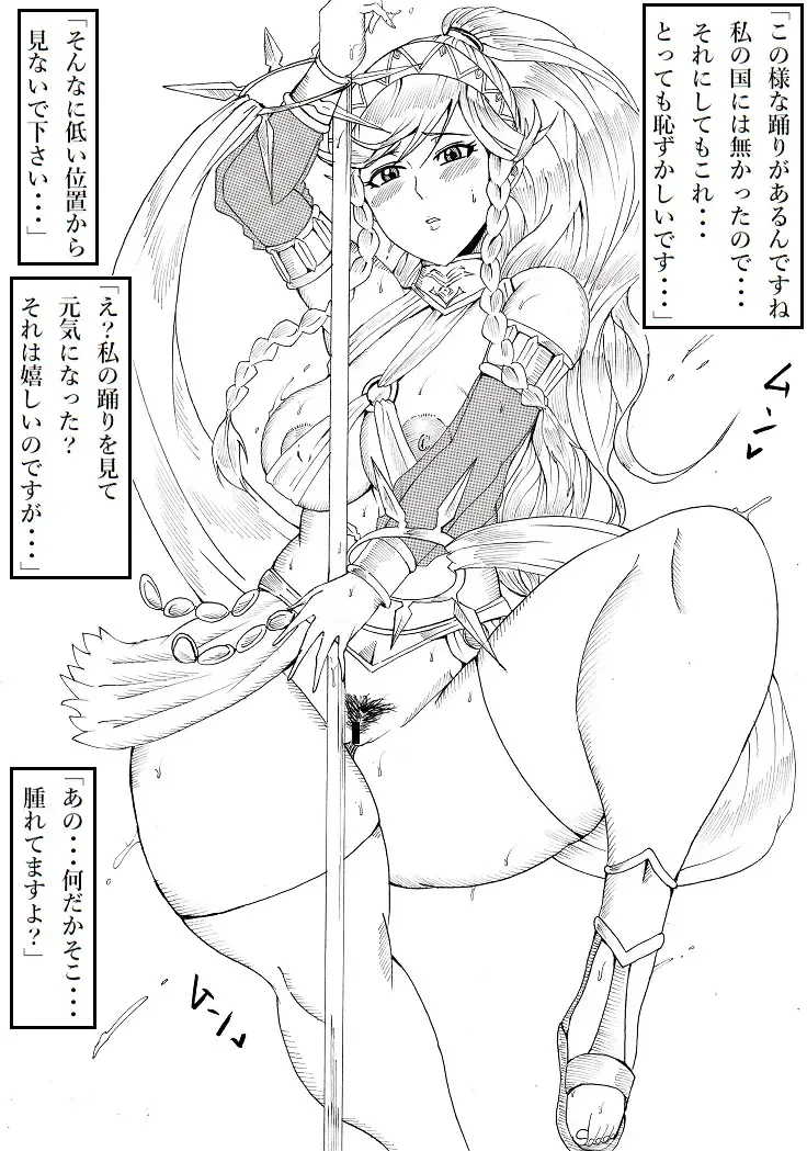 [Tonsuke] Ura Eiyuu Shoukan Fhentai - Page 14