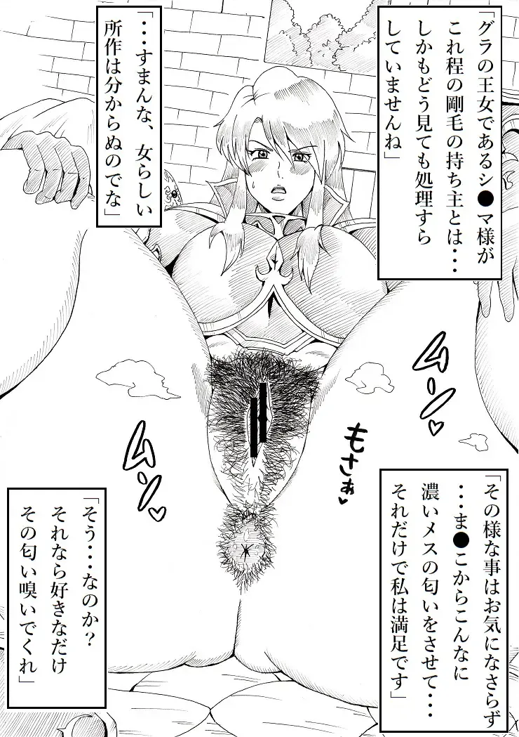 [Tonsuke] Ura Eiyuu Shoukan Fhentai - Page 3