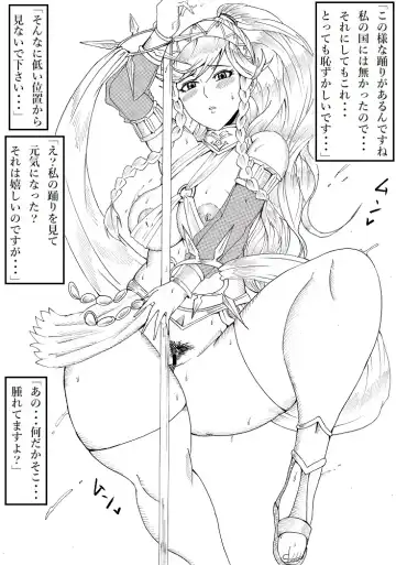 [Tonsuke] Ura Eiyuu Shoukan Fhentai - Page 14