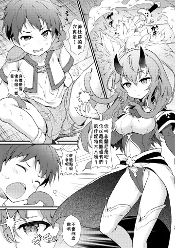 [Commamion - Kurotsuki - Numa] Shotakko Boukenki Fhentai - Page 13