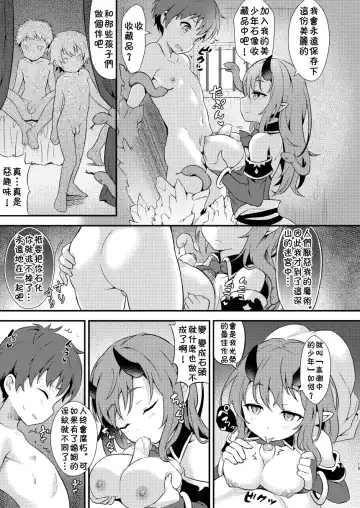 [Commamion - Kurotsuki - Numa] Shotakko Boukenki Fhentai - Page 15