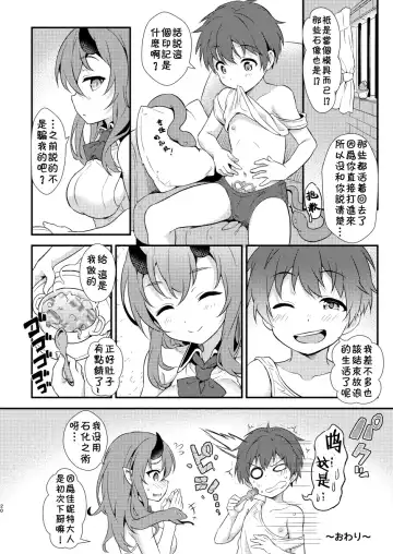 [Commamion - Kurotsuki - Numa] Shotakko Boukenki Fhentai - Page 20