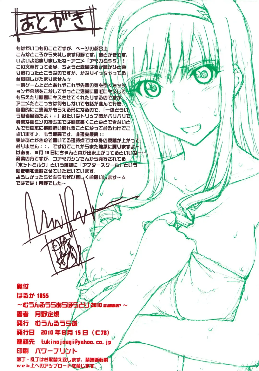 [Tsukino Jyogi] Haruka 18 SS (uncensored) Fhentai - Page 4