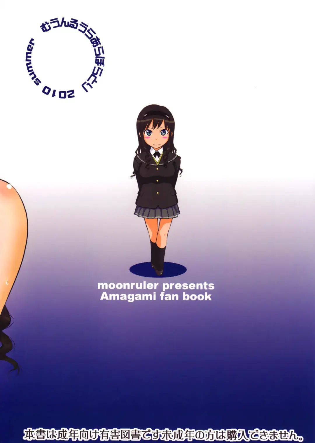 [Tsukino Jyogi] Haruka 18 SS (uncensored) Fhentai - Page 27