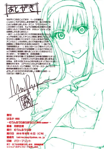 [Tsukino Jyogi] Haruka 18 SS (uncensored) Fhentai - Page 4