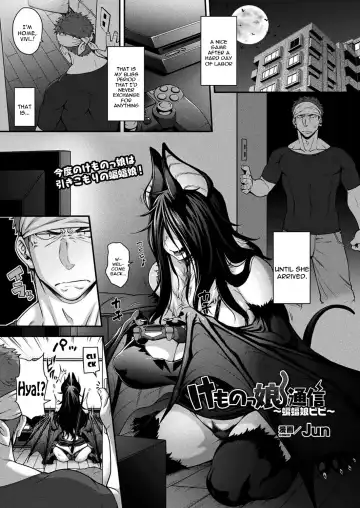 Read [Jun] Kemonokko Tsuushin ~Koumori Musume Vivi~ - Fhentai