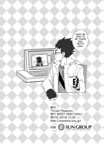 [10nin] Cross Pleasure Fhentai - Page 20