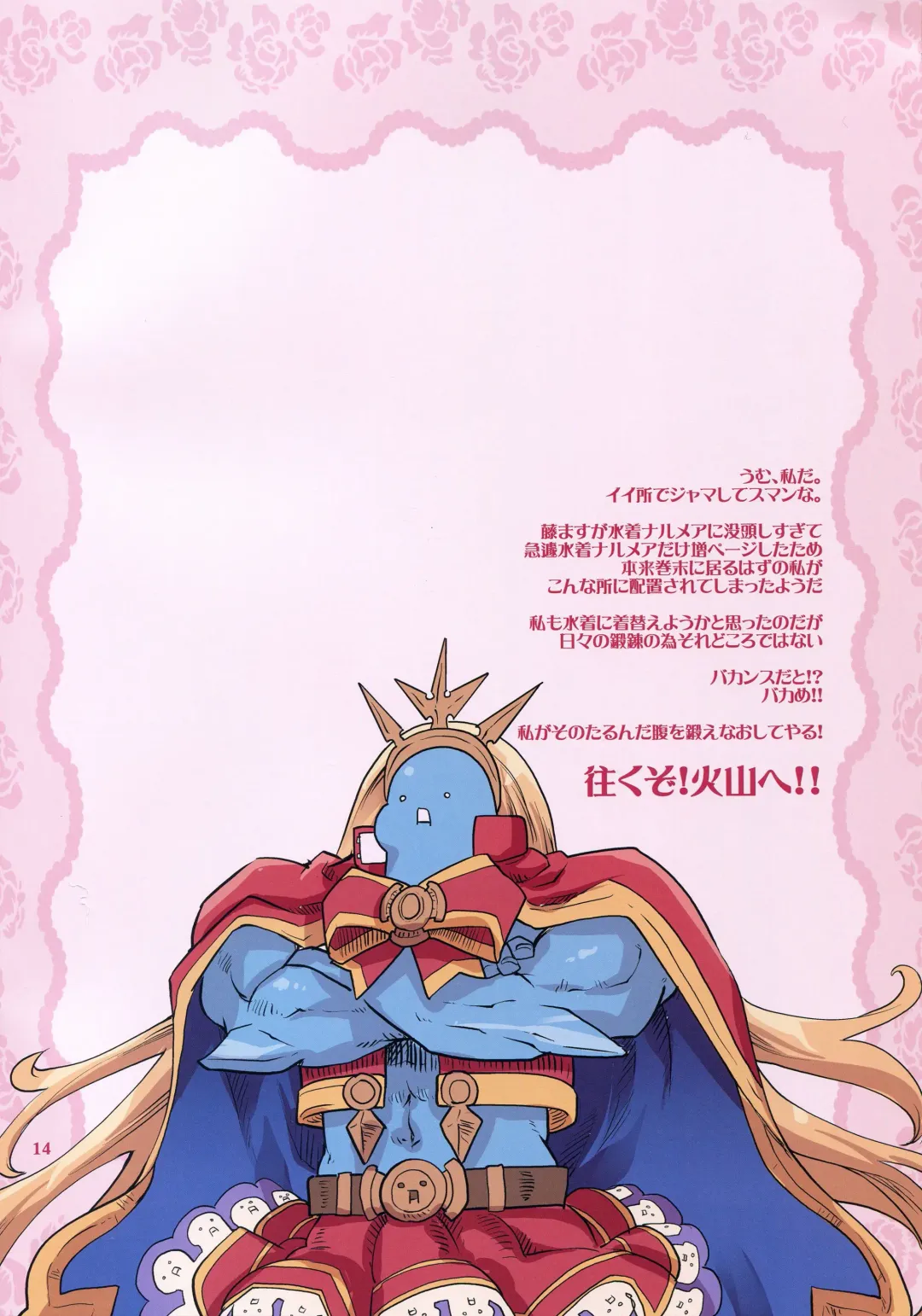 [Thomas] GRANCOLOR FANTASY D (decensored) Fhentai - Page 12