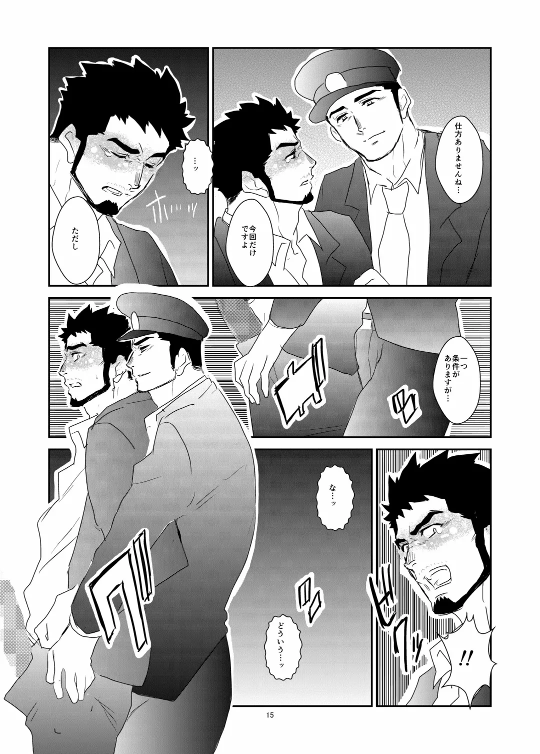 [Yamome] Hitsuzen Fhentai - Page 15