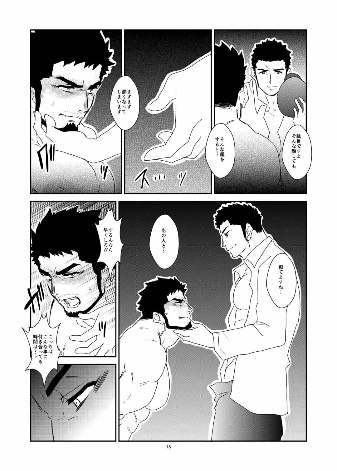 [Yamome] Hitsuzen Fhentai - Page 18