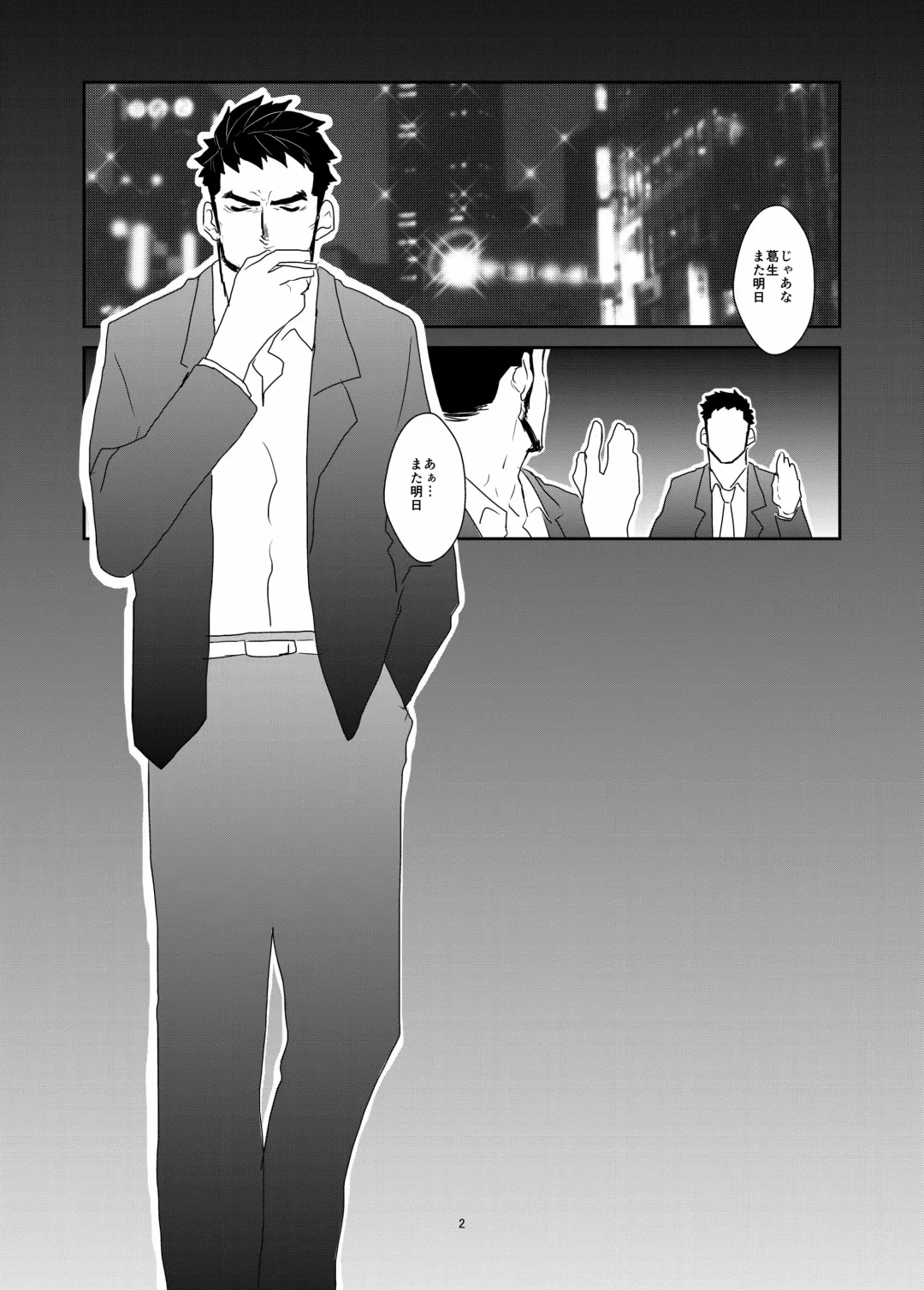 [Yamome] Hitsuzen Fhentai - Page 2