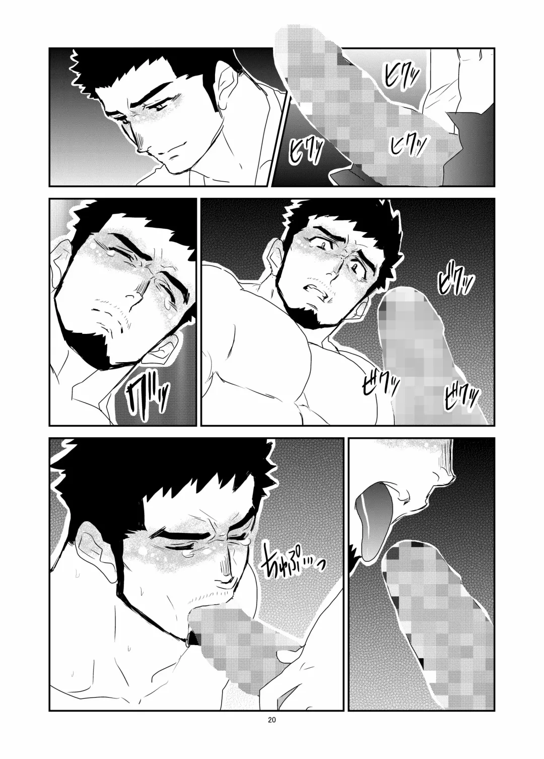 [Yamome] Hitsuzen Fhentai - Page 20