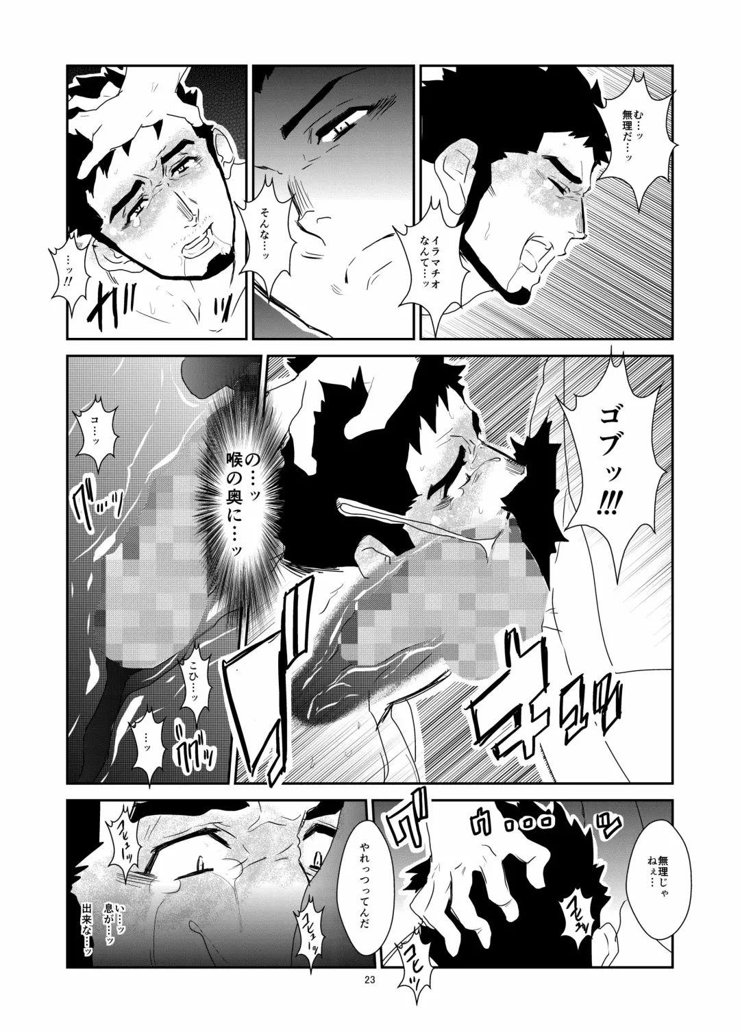 [Yamome] Hitsuzen Fhentai - Page 23