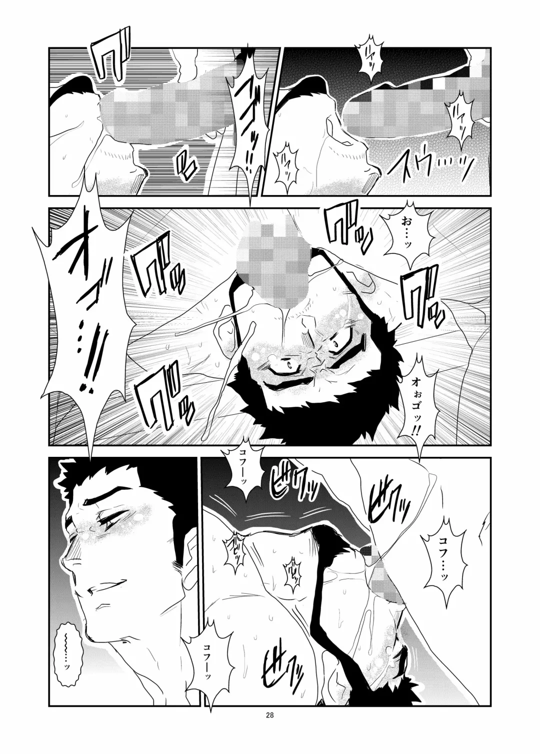 [Yamome] Hitsuzen Fhentai - Page 28