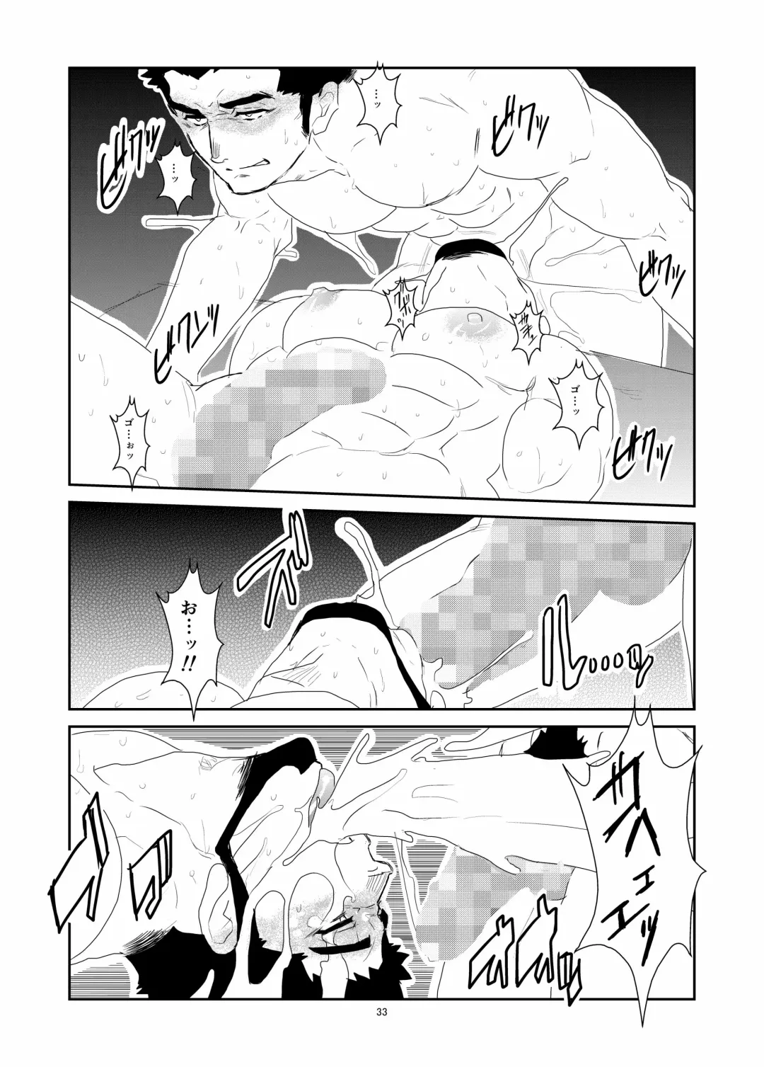 [Yamome] Hitsuzen Fhentai - Page 33