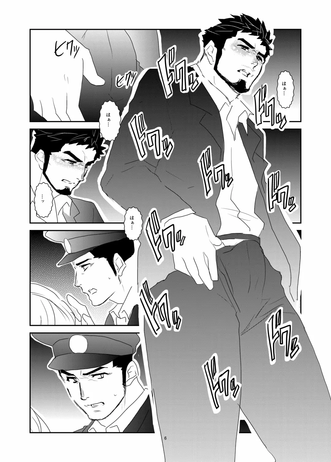 [Yamome] Hitsuzen Fhentai - Page 6