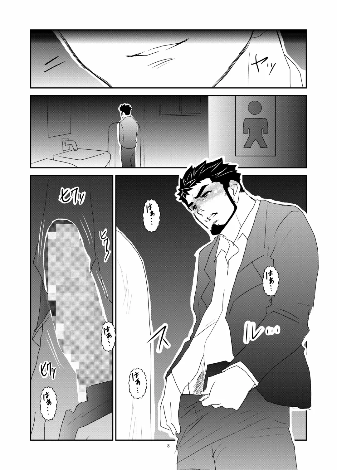 [Yamome] Hitsuzen Fhentai - Page 8