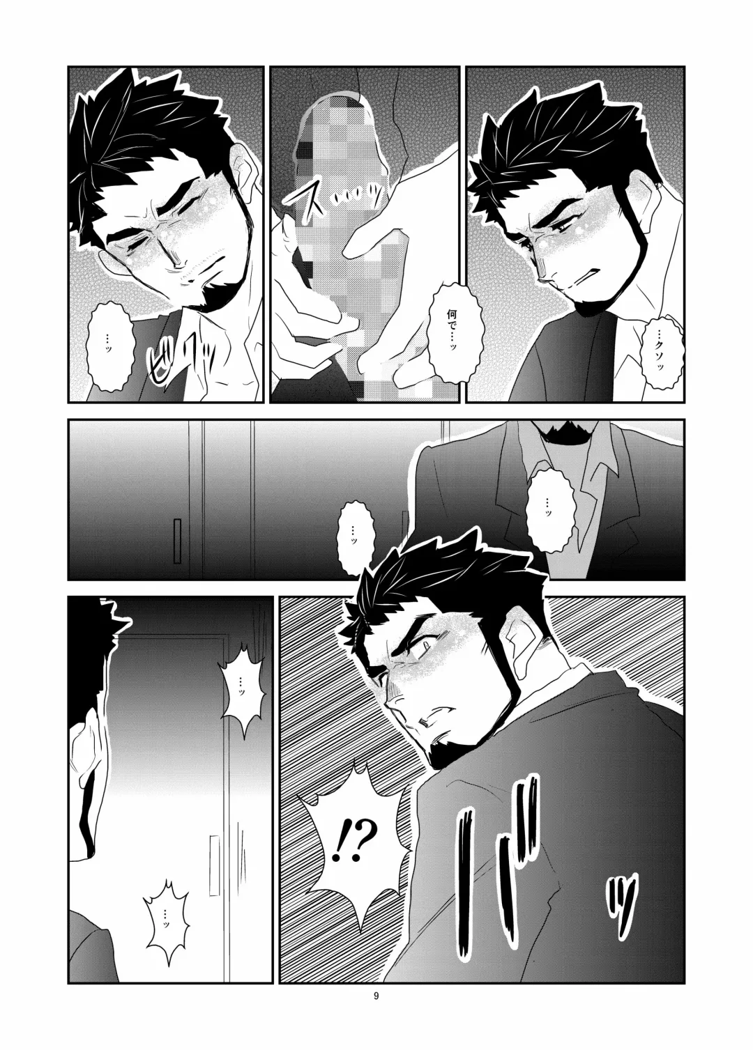 [Yamome] Hitsuzen Fhentai - Page 9