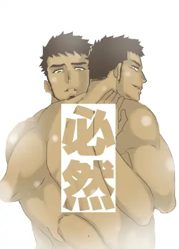 Read [Yamome] Hitsuzen - Fhentai