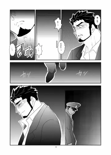 [Yamome] Hitsuzen Fhentai - Page 10