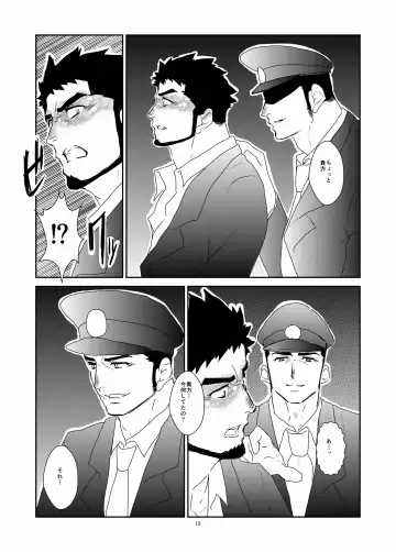 [Yamome] Hitsuzen Fhentai - Page 12