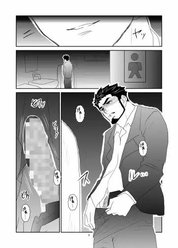 [Yamome] Hitsuzen Fhentai - Page 8