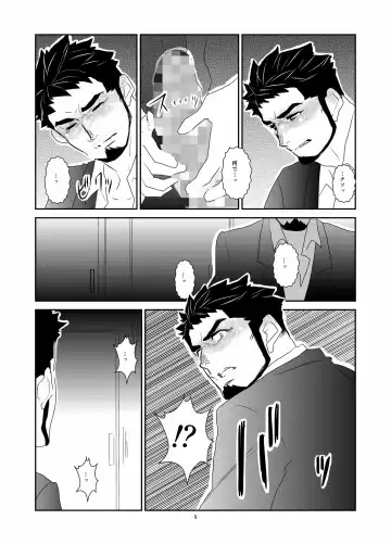 [Yamome] Hitsuzen Fhentai - Page 9