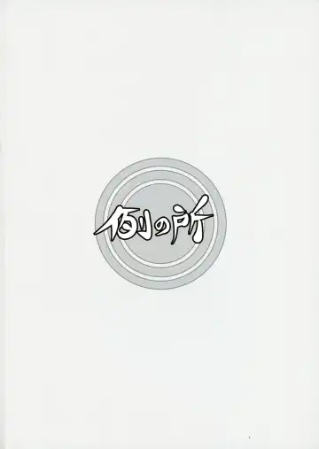 [Kuroarama Soukai] Futanari Mitarai-kun wa Ketsuana Nikubenki! Fhentai - Page 2