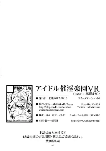 [Windart] Idol Saiin Rakuen VR CASE1 Kurosawa Ruby Fhentai - Page 41