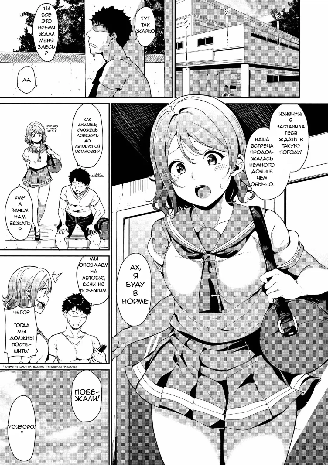 [Alp] Watanabe no Kyuujitsu Dia de Folga da Watanabe Fhentai - Page 2