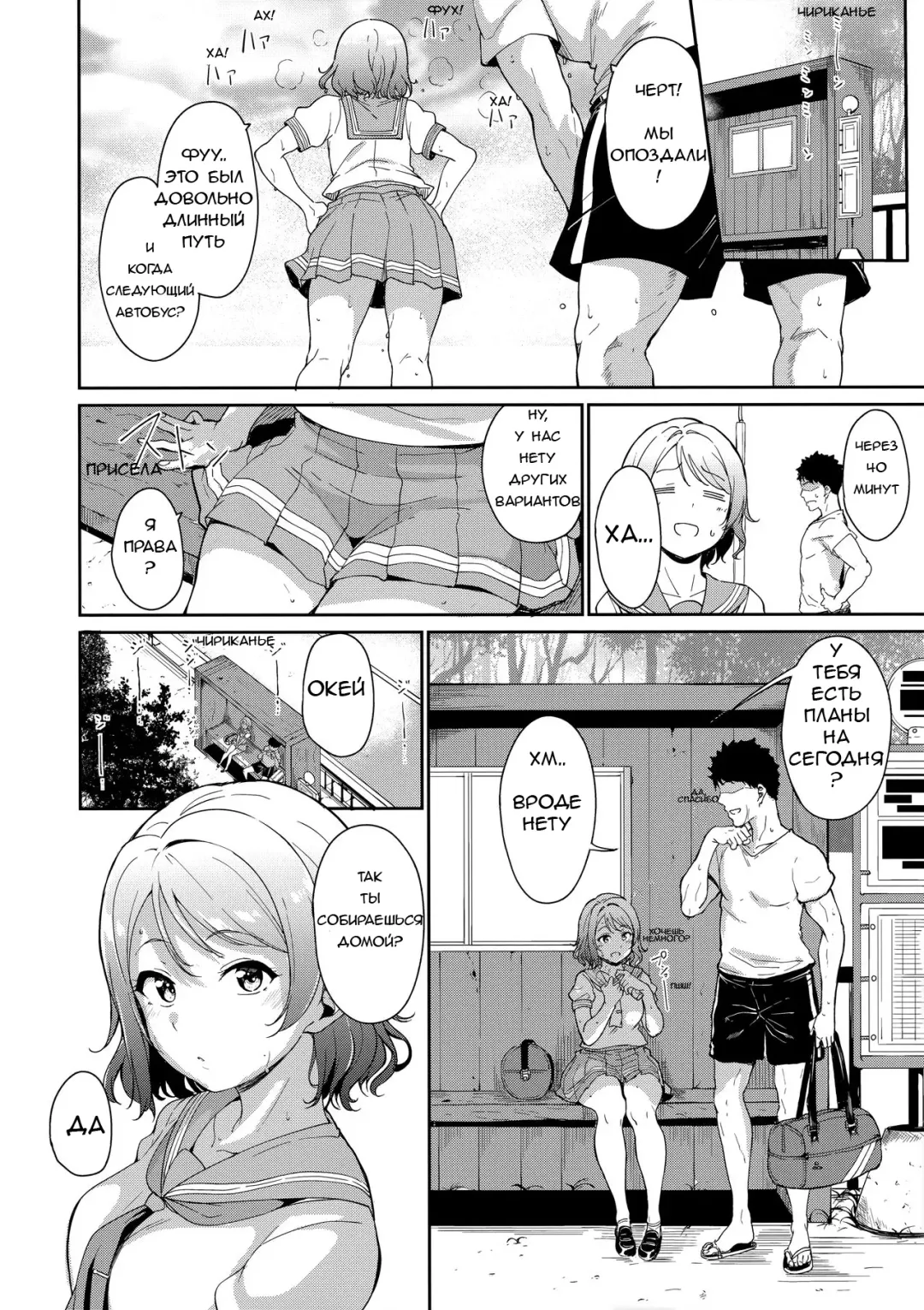 [Alp] Watanabe no Kyuujitsu Dia de Folga da Watanabe Fhentai - Page 3