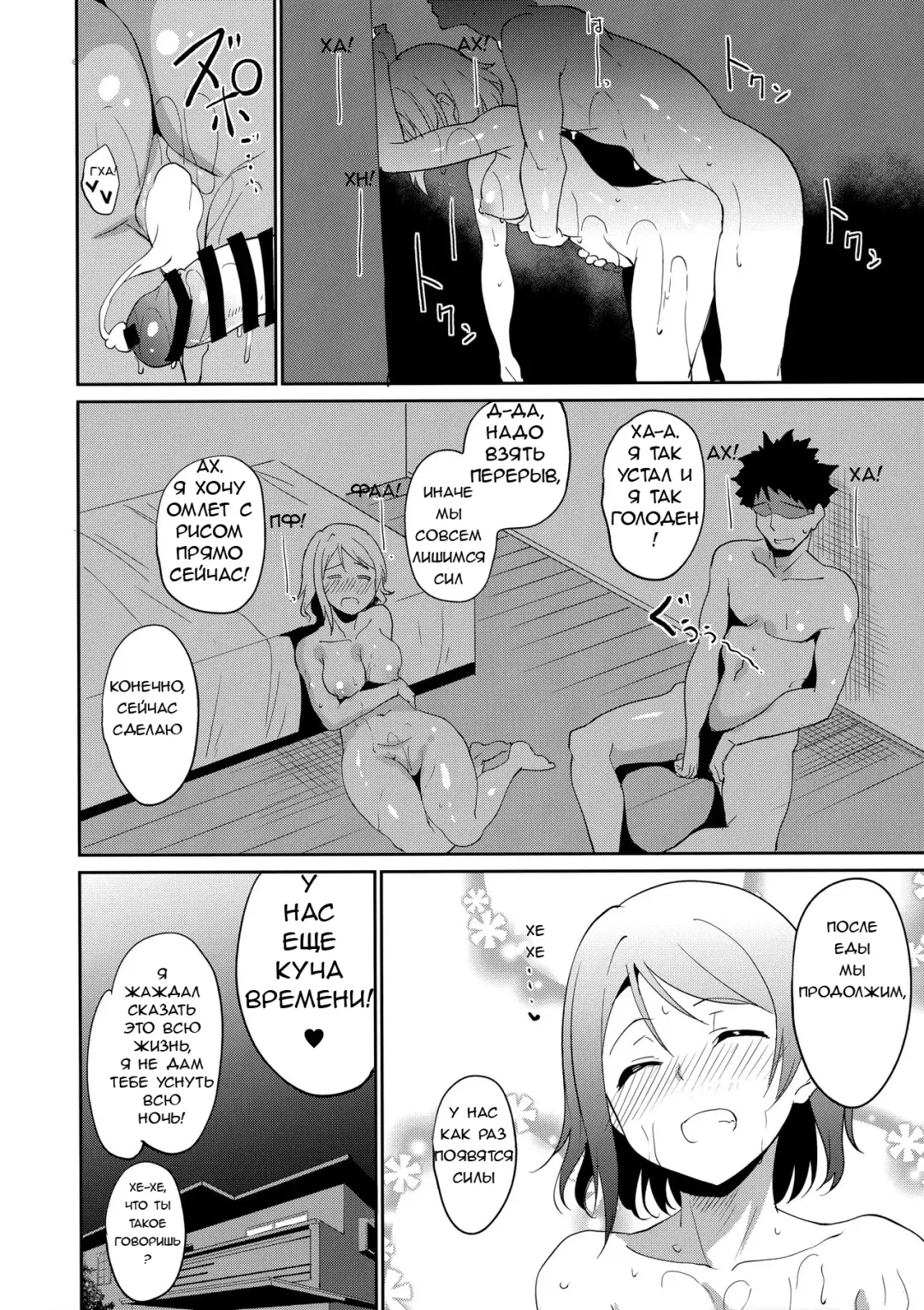 [Alp] Watanabe no Kyuujitsu Dia de Folga da Watanabe Fhentai - Page 31