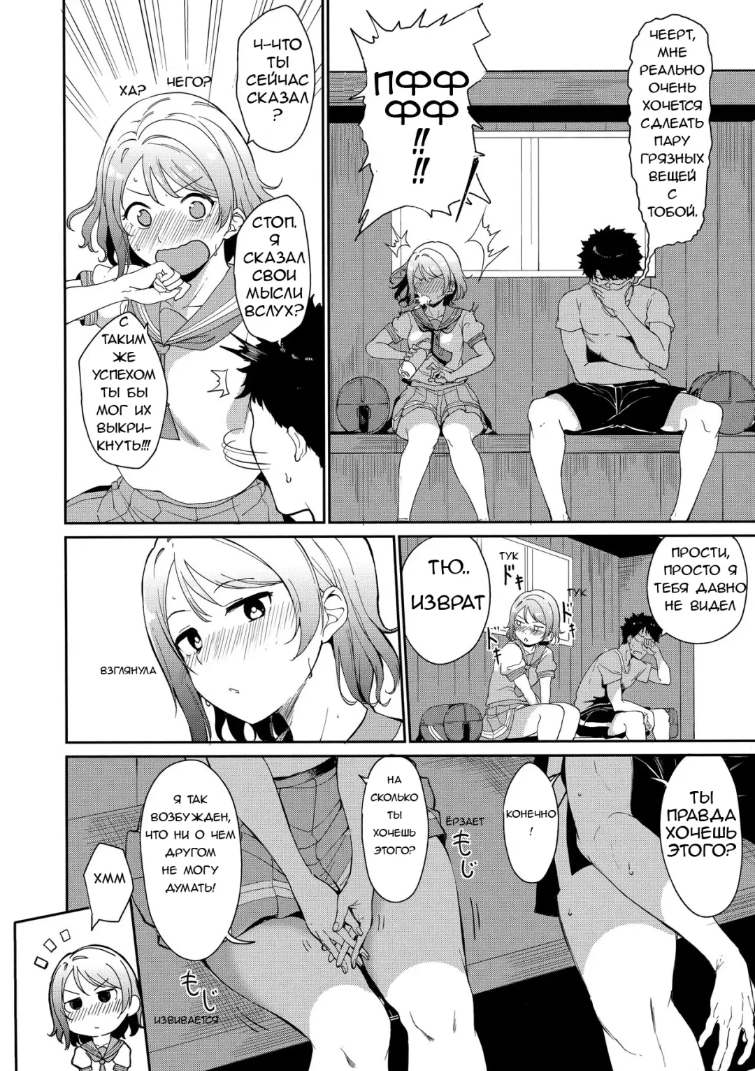 [Alp] Watanabe no Kyuujitsu Dia de Folga da Watanabe Fhentai - Page 5