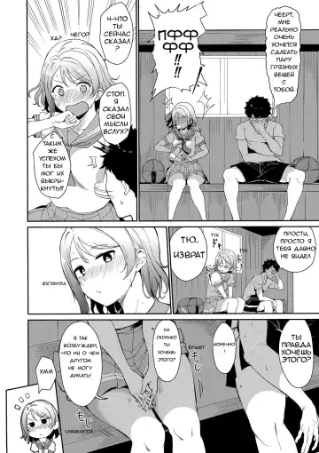 [Alp] Watanabe no Kyuujitsu Dia de Folga da Watanabe Fhentai - Page 5