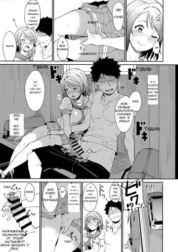 [Alp] Watanabe no Kyuujitsu Dia de Folga da Watanabe Fhentai - Page 8