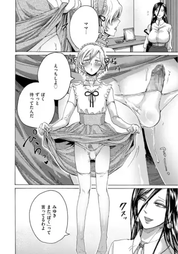 [Hasebe Souutsu] Boku wa Mama no Musume Fhentai - Page 2